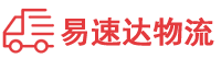永州到康平县物流公司